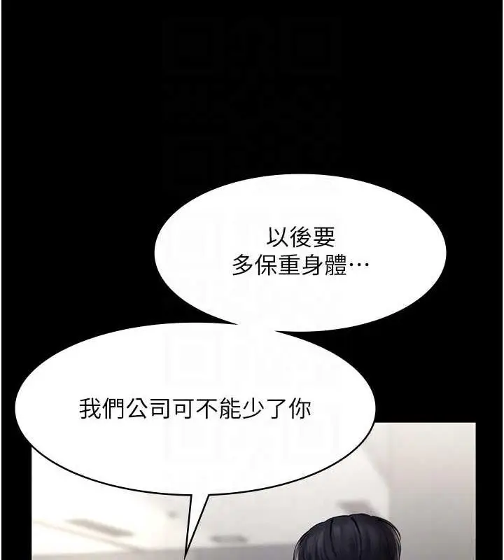 漫画《老板娘的诱惑》第12话第18张图
