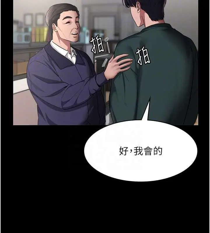 漫画《老板娘的诱惑》第12话第19张图