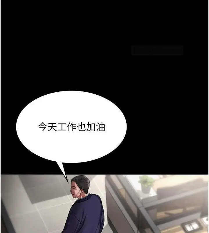 漫画《老板娘的诱惑》第12话第20张图