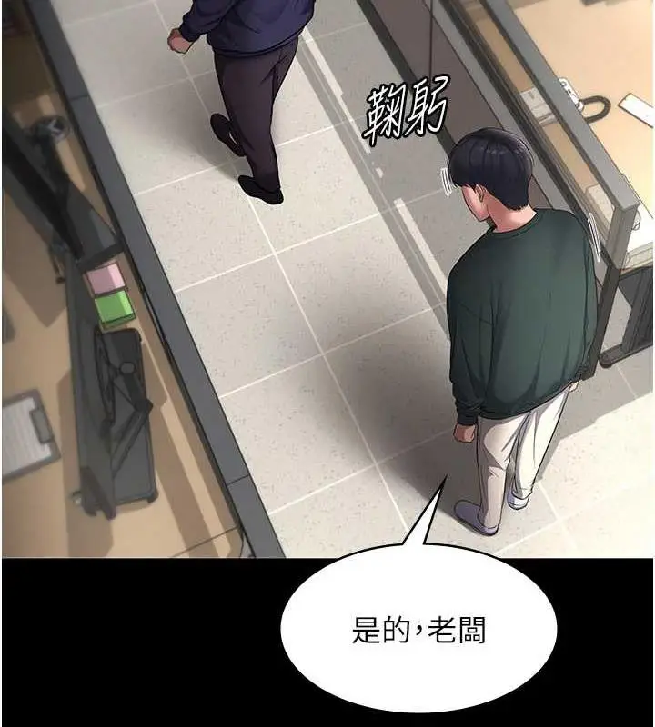 漫画《老板娘的诱惑》第12话第21张图