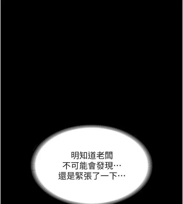 漫画《老板娘的诱惑》第12话第22张图