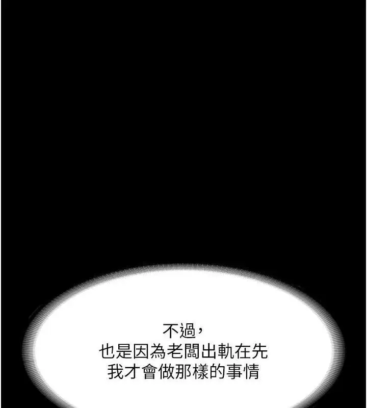漫画《老板娘的诱惑》第12话第24张图