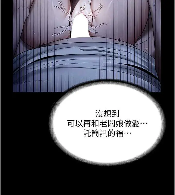 漫画《老板娘的诱惑》第12话第28张图