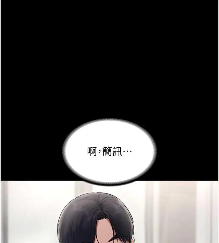 漫画《老板娘的诱惑》第12话第29张图