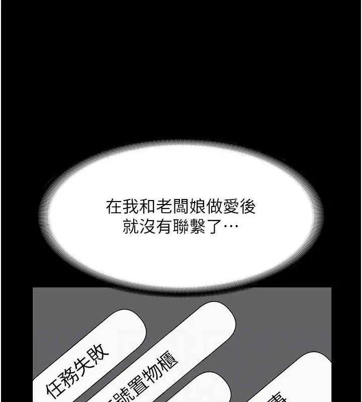 漫画《老板娘的诱惑》第12话第31张图