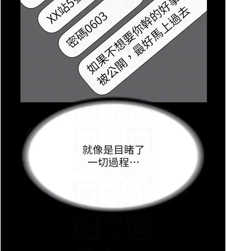 漫画《老板娘的诱惑》第12话第32张图