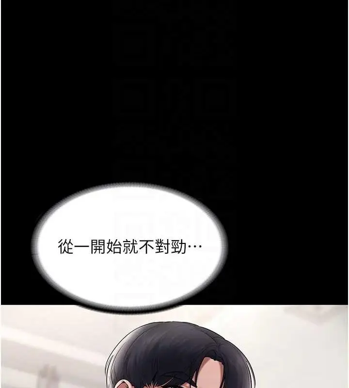 漫画《老板娘的诱惑》第12话第33张图