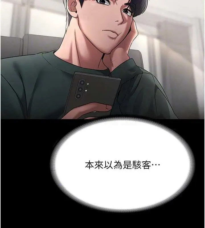 漫画《老板娘的诱惑》第12话第34张图