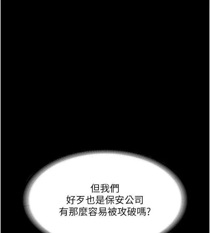 漫画《老板娘的诱惑》第12话第35张图