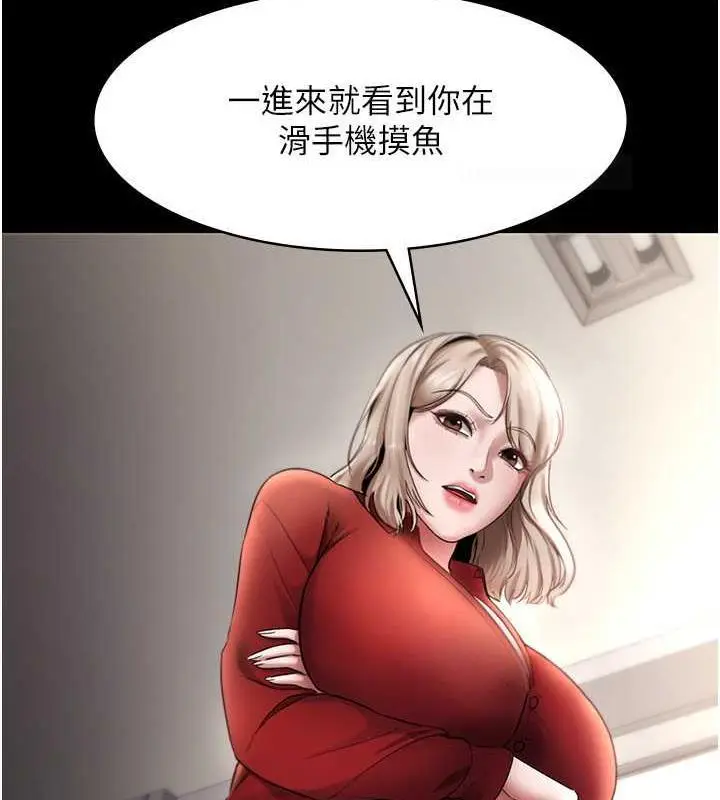 漫画《老板娘的诱惑》第12话第40张图