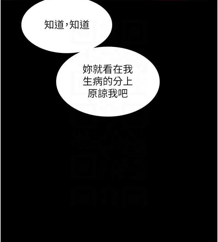 漫画《老板娘的诱惑》第12话第47张图