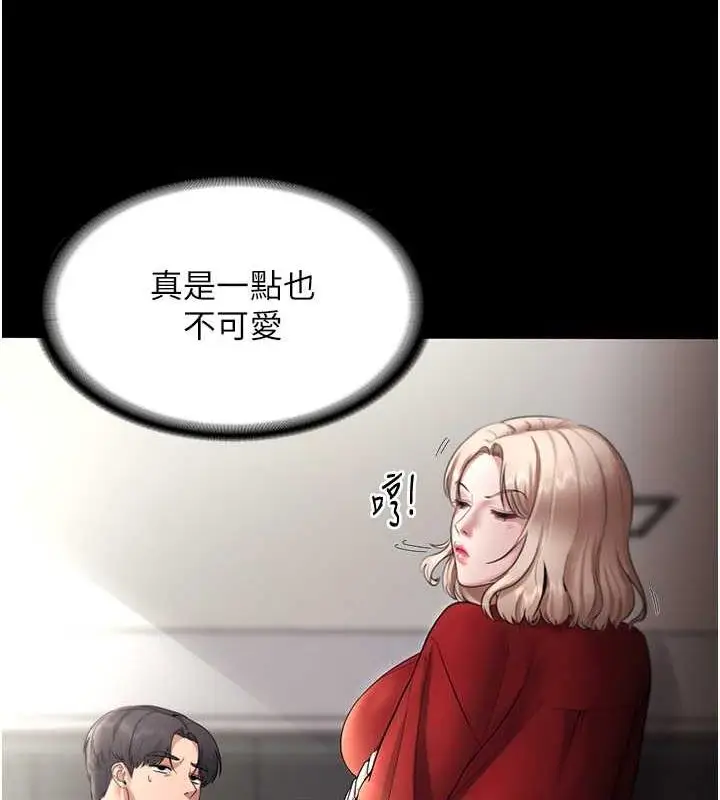 漫画《老板娘的诱惑》第12话第48张图