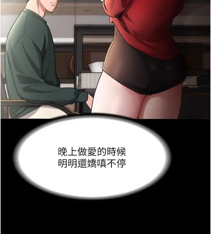 漫画《老板娘的诱惑》第12话第49张图