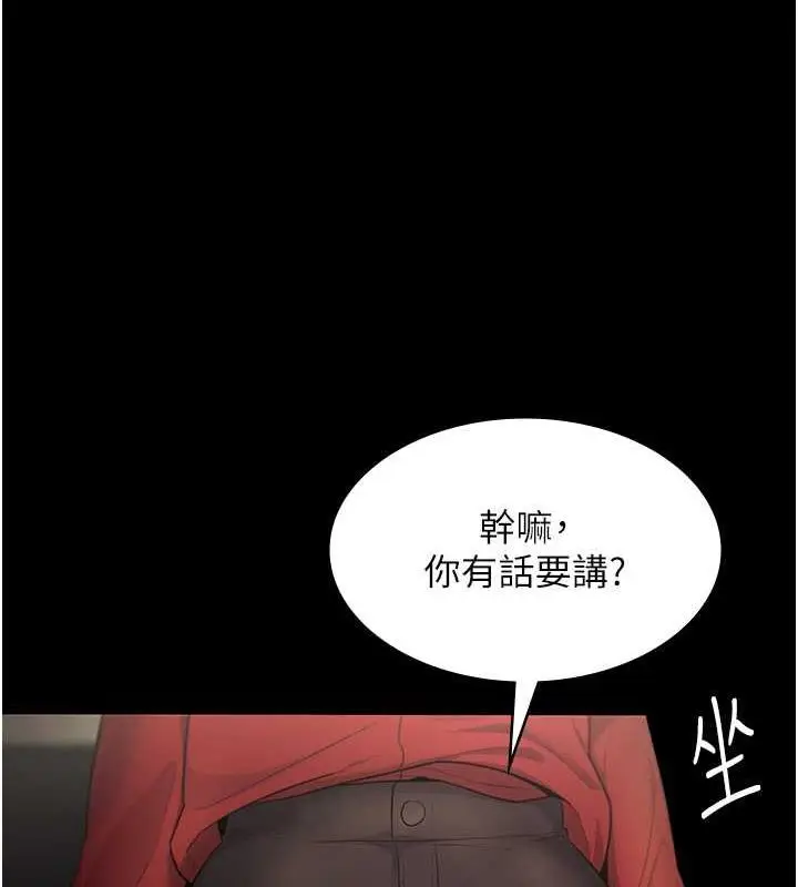 漫画《老板娘的诱惑》第12话第50张图