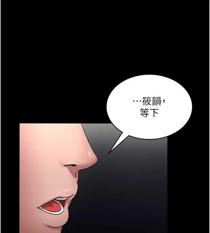 漫画《老板娘的诱惑》第12话第52张图