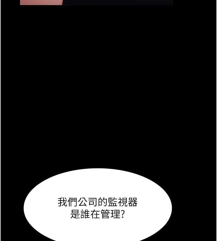 漫画《老板娘的诱惑》第12话第53张图