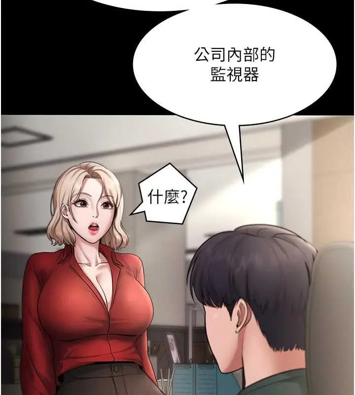 漫画《老板娘的诱惑》第12话第54张图