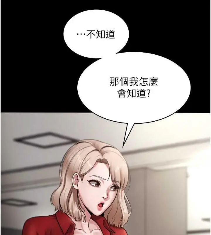 漫画《老板娘的诱惑》第12话第56张图