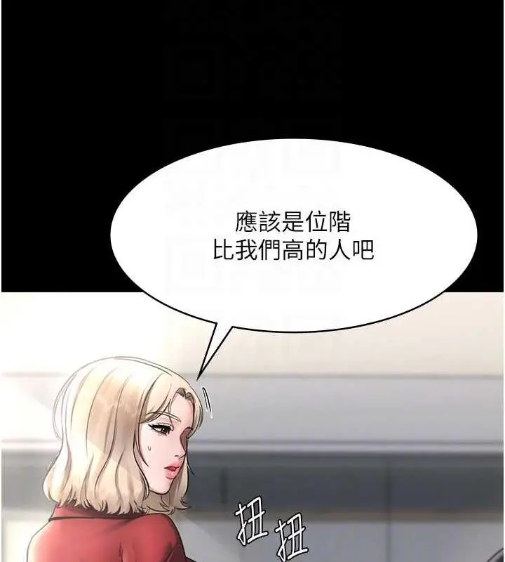 漫画《老板娘的诱惑》第12话第58张图