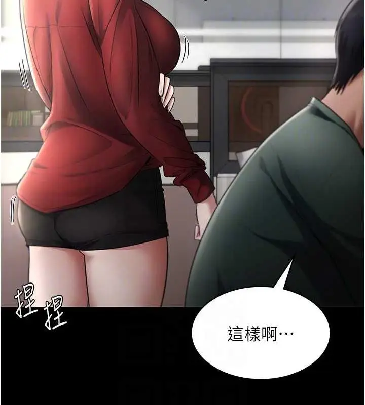 漫画《老板娘的诱惑》第12话第59张图