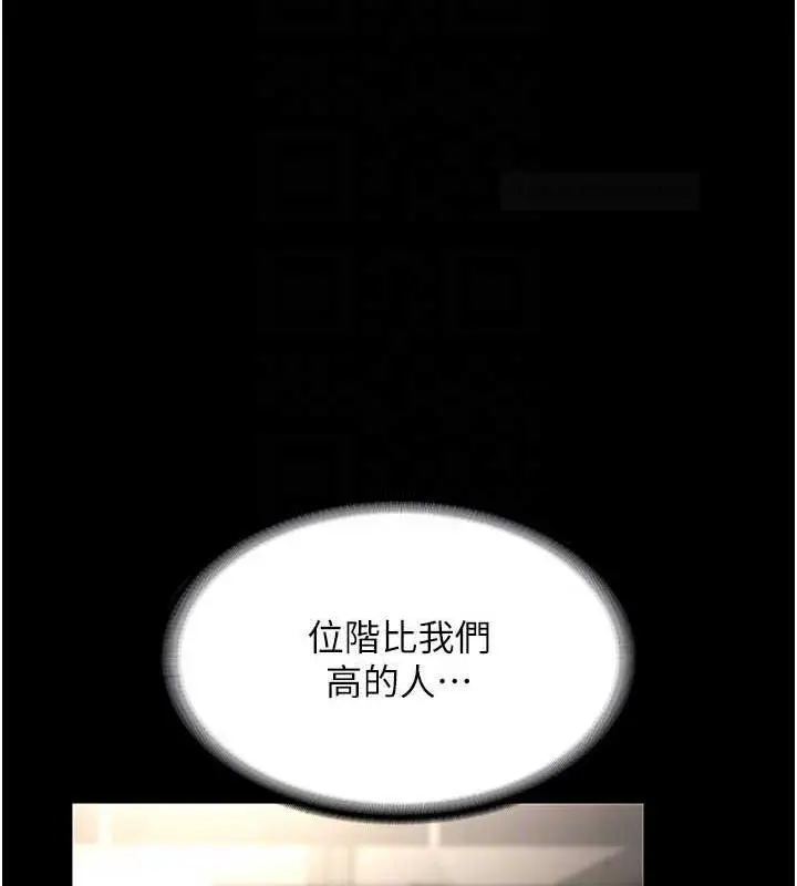 漫画《老板娘的诱惑》第12话第60张图