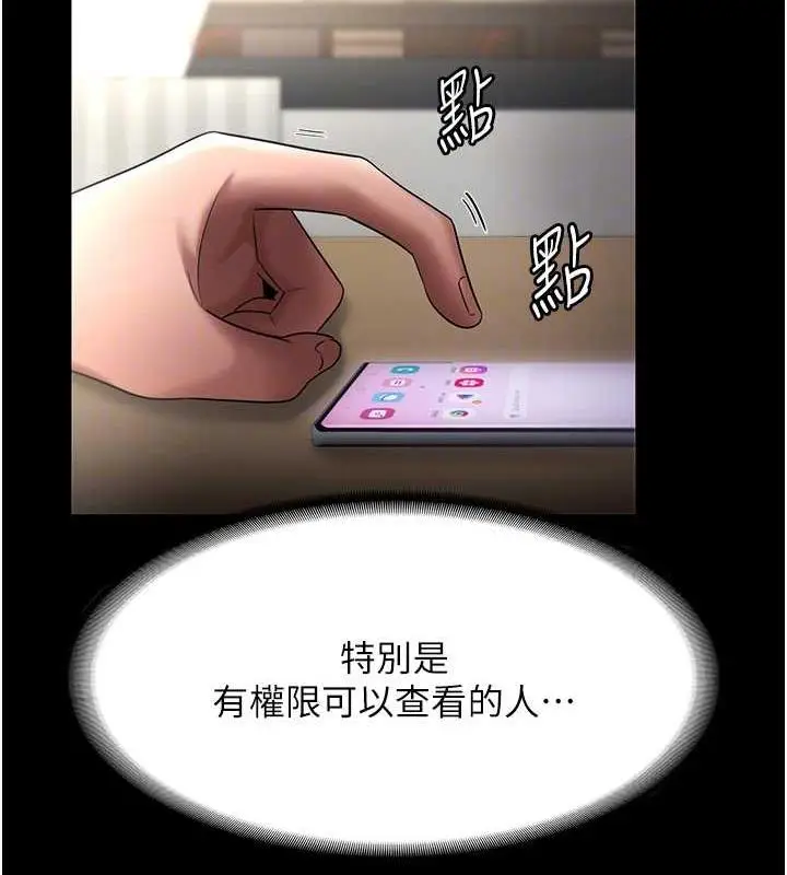 漫画《老板娘的诱惑》第12话第61张图