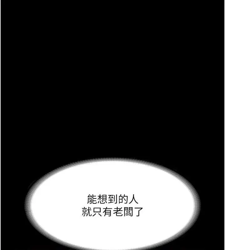 漫画《老板娘的诱惑》第12话第62张图
