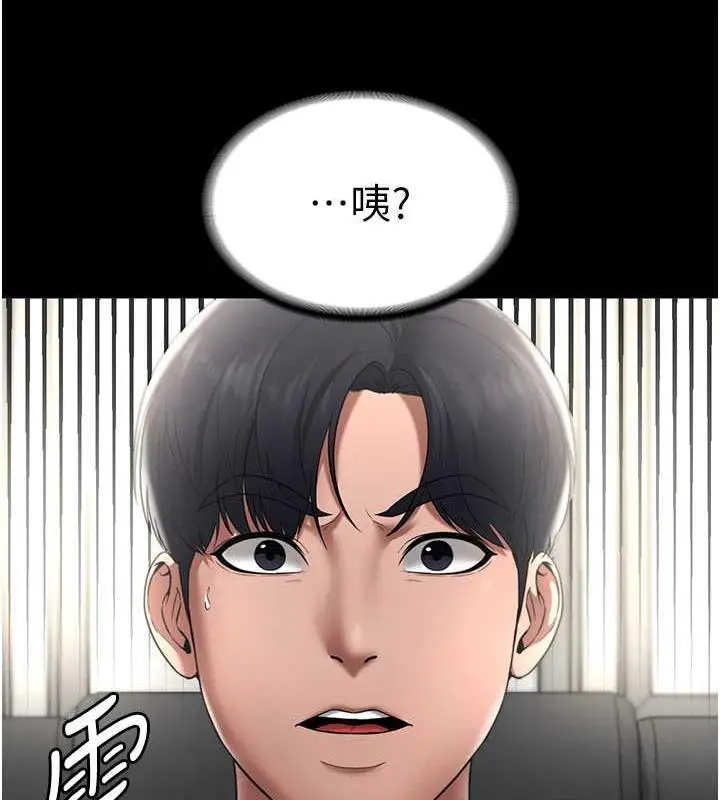 漫画《老板娘的诱惑》第12话第64张图