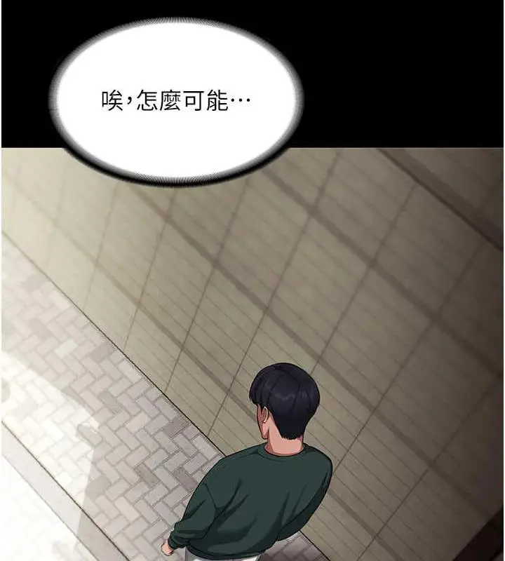 漫画《老板娘的诱惑》第12话第67张图