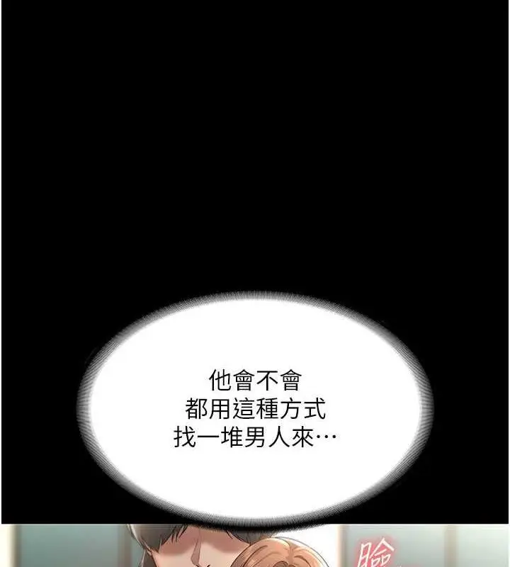 漫画《老板娘的诱惑》第12话第71张图