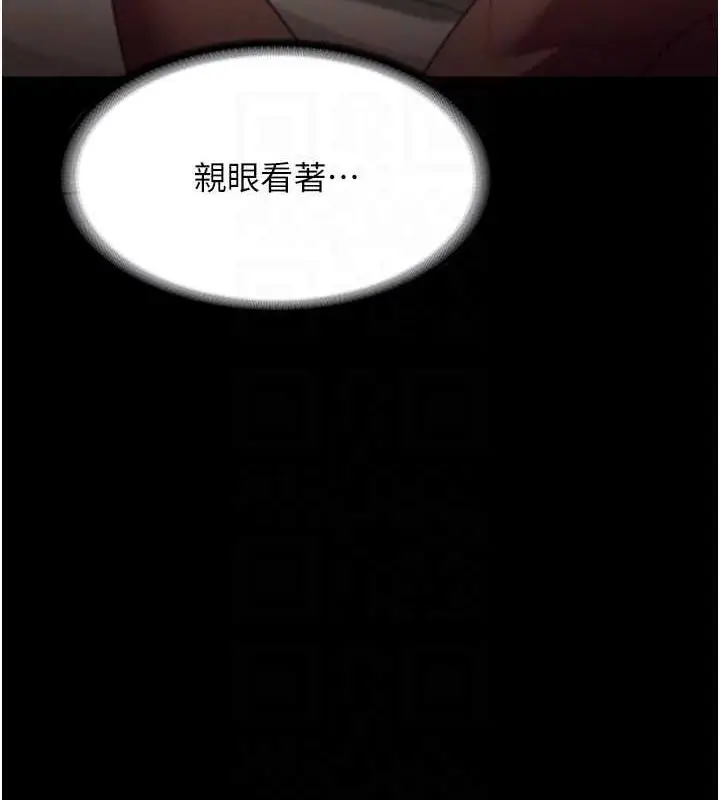 漫画《老板娘的诱惑》第12话第73张图