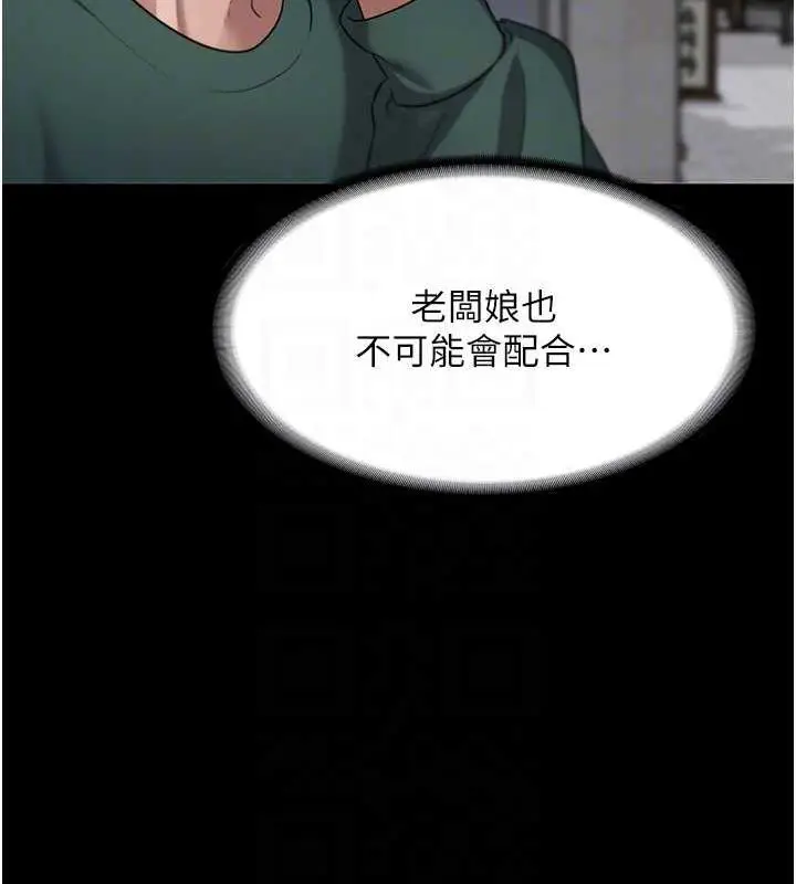 漫画《老板娘的诱惑》第12话第81张图