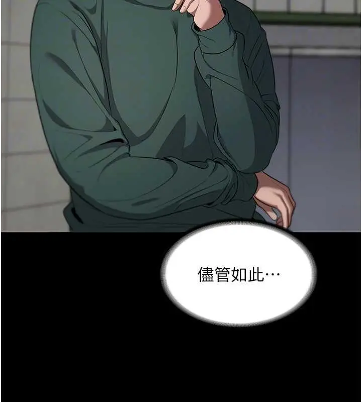 漫画《老板娘的诱惑》第12话第83张图