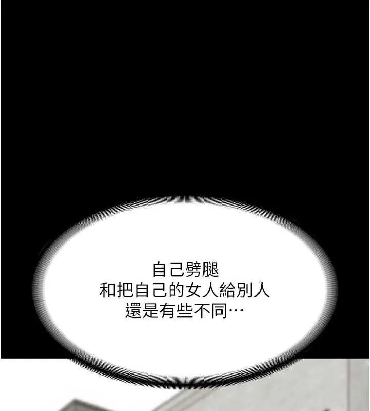 漫画《老板娘的诱惑》第12话第84张图