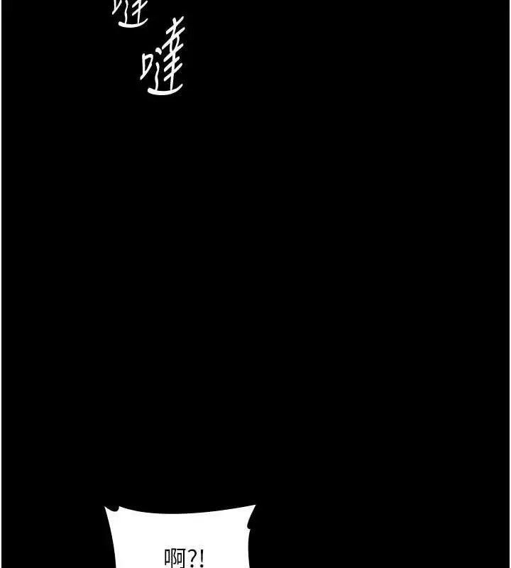 漫画《老板娘的诱惑》第12话第86张图