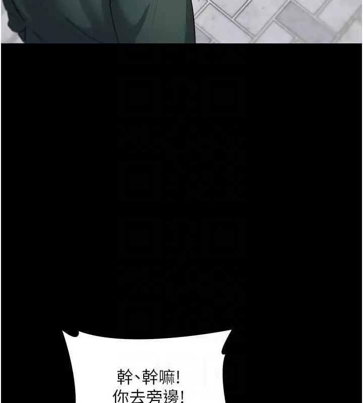 漫画《老板娘的诱惑》第12话第88张图