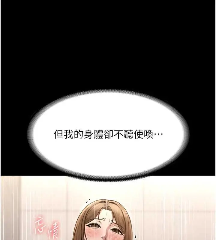 漫画《老板娘的诱惑》第12话第9张图