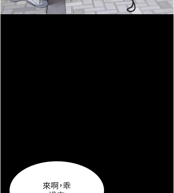 漫画《老板娘的诱惑》第12话第90张图