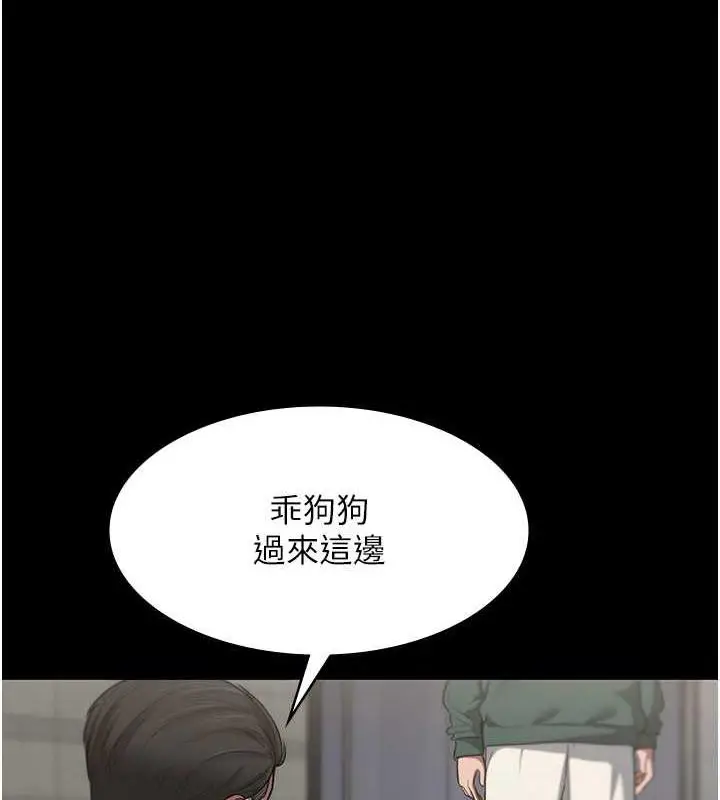 漫画《老板娘的诱惑》第12话第92张图
