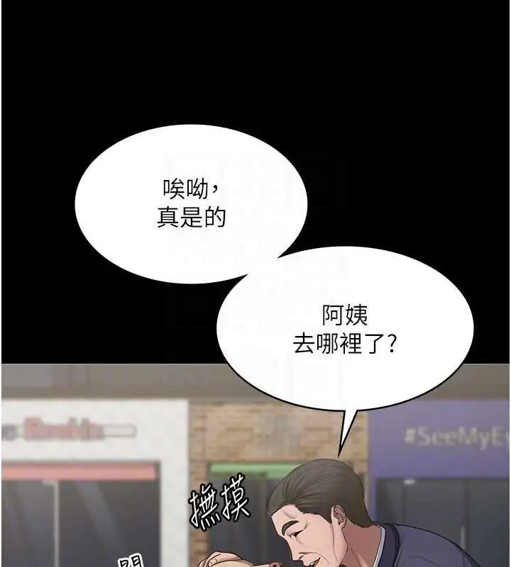 漫画《老板娘的诱惑》第12话第94张图