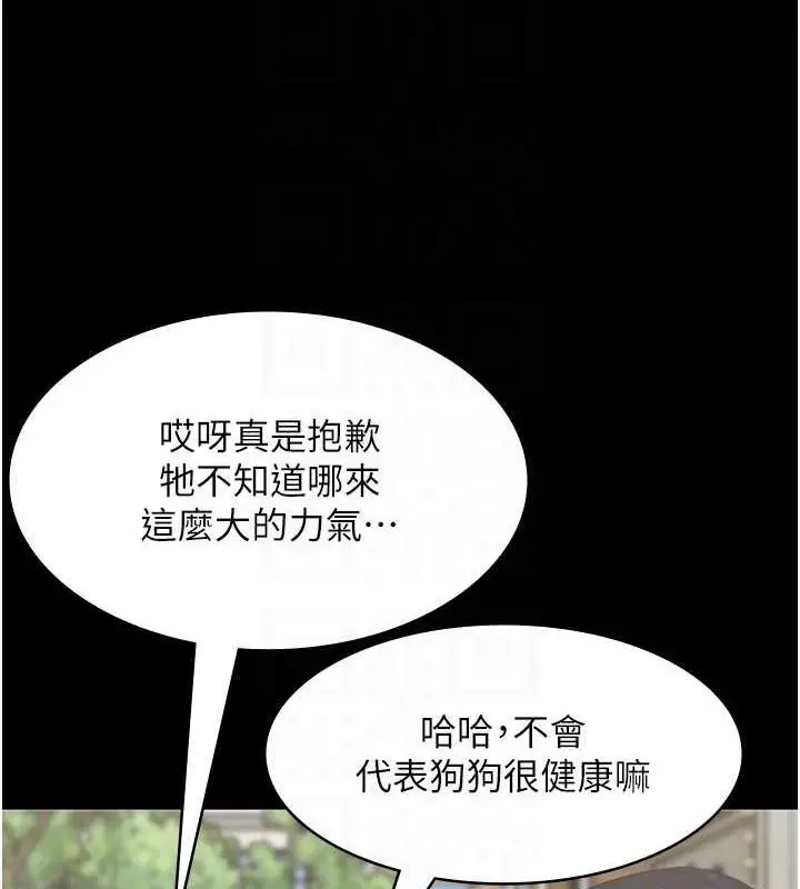 漫画《老板娘的诱惑》第12话第96张图