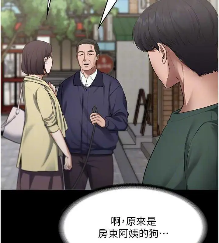 漫画《老板娘的诱惑》第12话第97张图