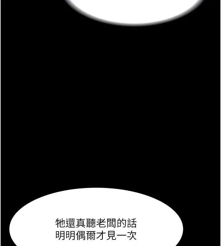 漫画《老板娘的诱惑》第12话第98张图