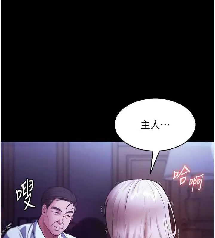 漫画《老板娘的诱惑》第13话第10张图