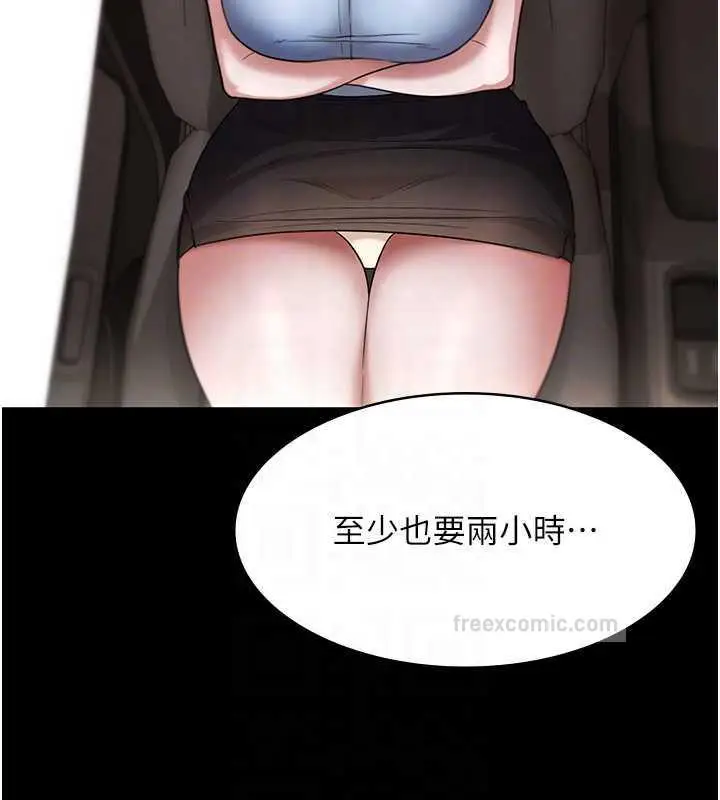 漫画《老板娘的诱惑》第13话第100张图