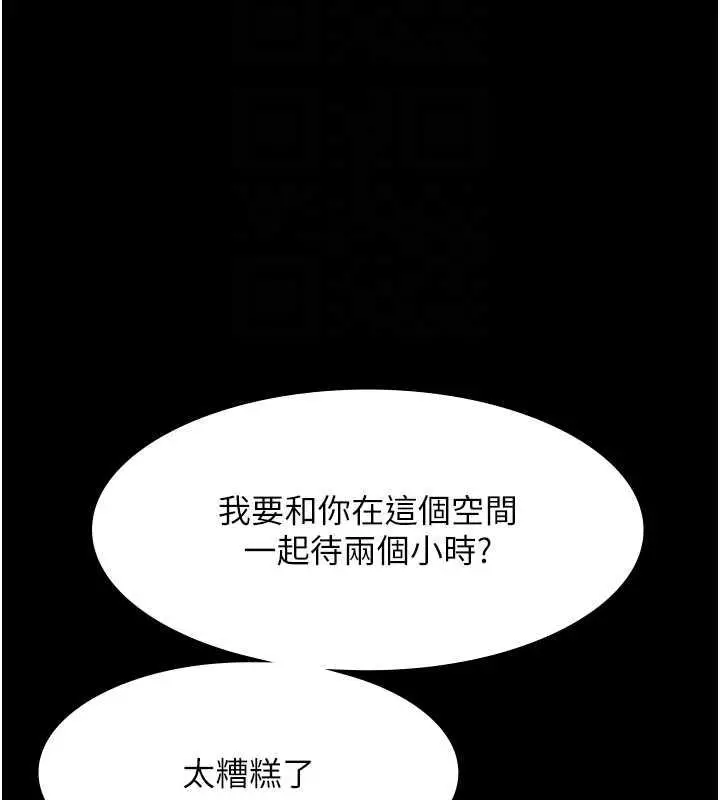 漫画《老板娘的诱惑》第13话第101张图