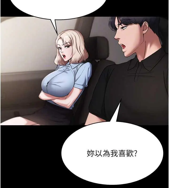 漫画《老板娘的诱惑》第13话第102张图