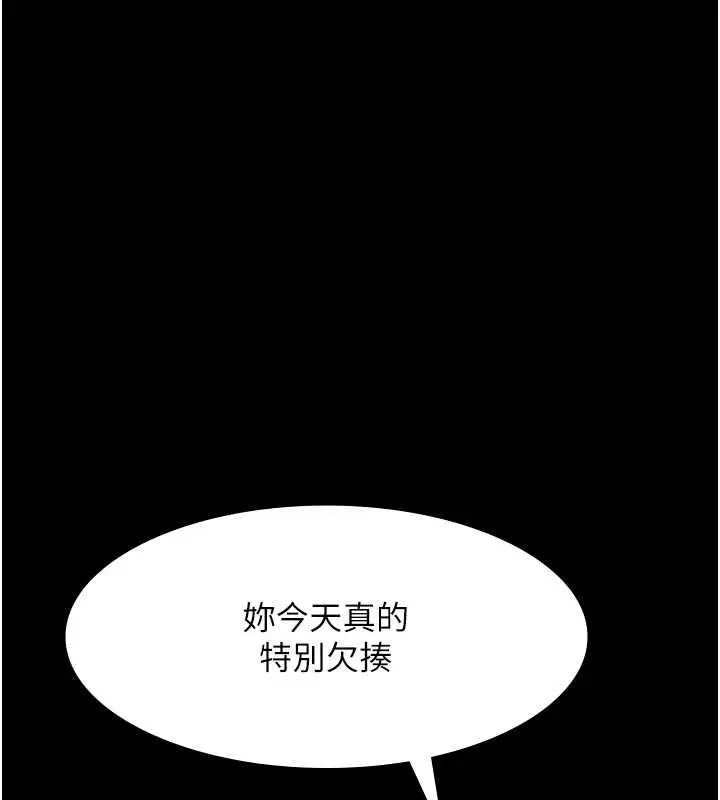 漫画《老板娘的诱惑》第13话第103张图