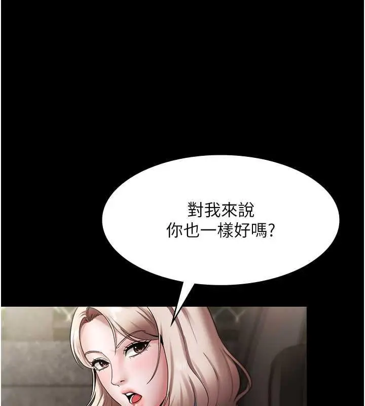 漫画《老板娘的诱惑》第13话第105张图