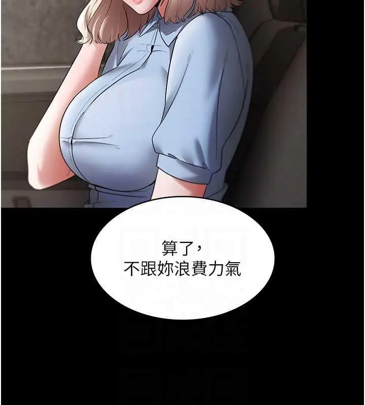 漫画《老板娘的诱惑》第13话第106张图